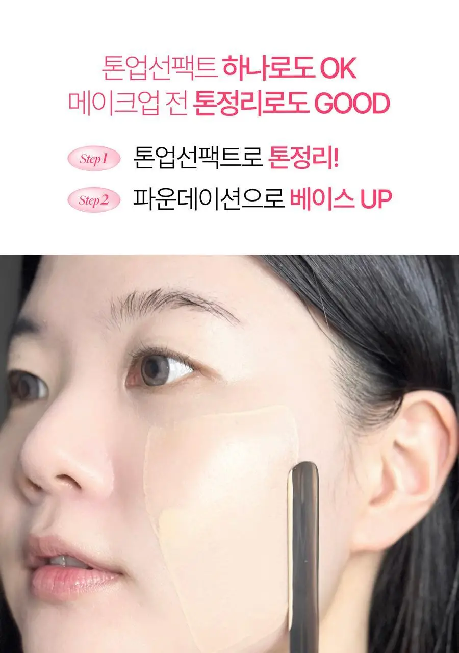 [핑크톤업]AGE20S 글로우 핏 수분광 톤업 선팩트 12.5g (본품+리필) 상세페이지 14